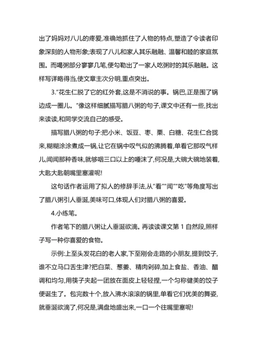 统编教材六年级下册语文课后习题参考答案.docx