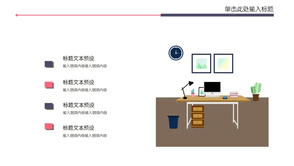 Party生日策划气球通用PPT模板