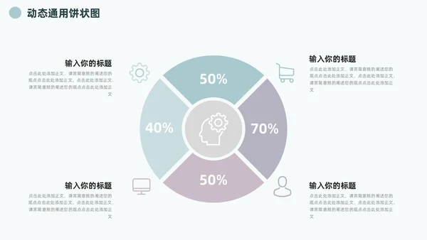 朦胧灰淡雅饼图信息可视化图表集PPT