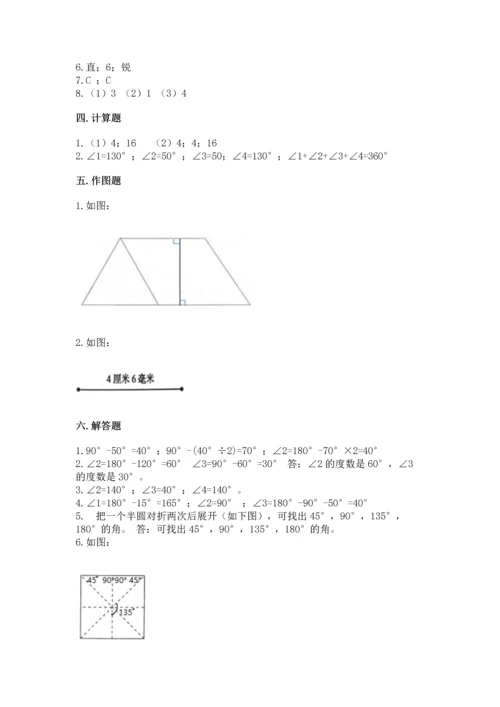 人教版四年级上册数学第三单元《角的度量》测试卷附完整答案（有一套）.docx