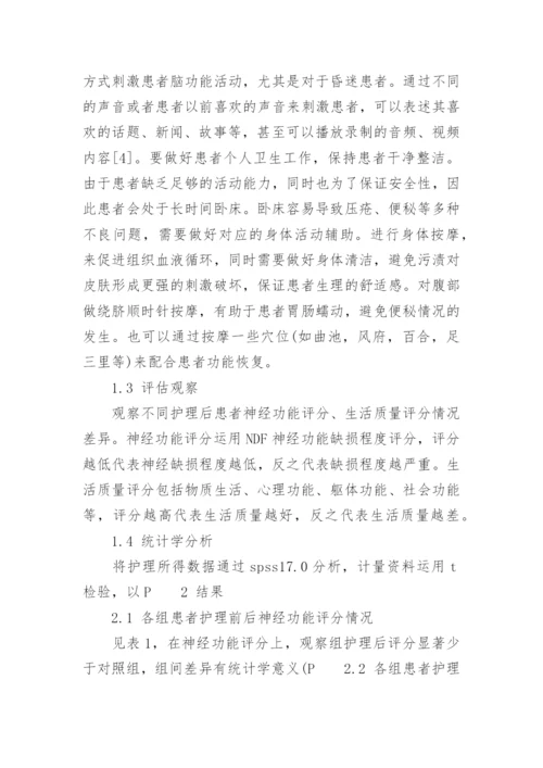 临床医学方面论文的范文集锦.docx
