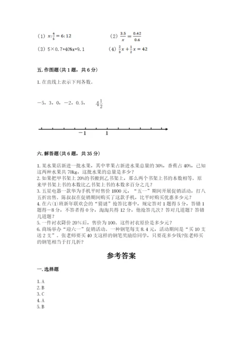 小升初数学期末测试卷word版.docx