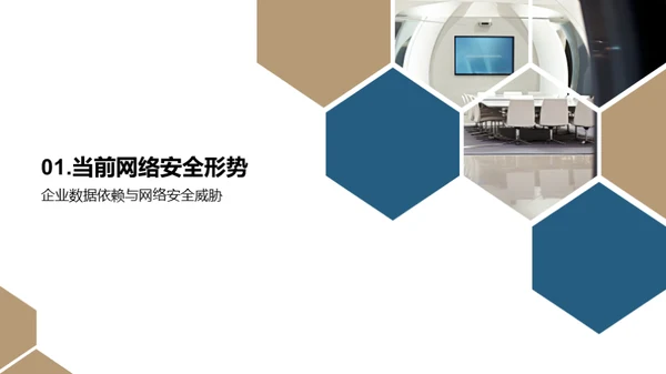 科技风IT互联网教学课件PPT模板