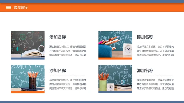简约教育公开课教学设计教师说课PPT模板