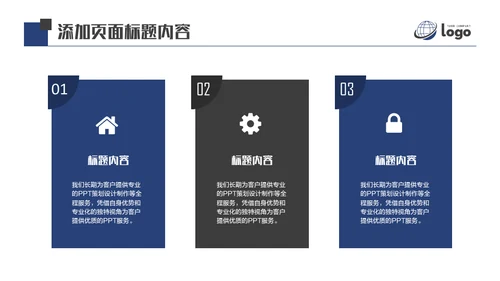 AI人工智能机器通用PPT模板