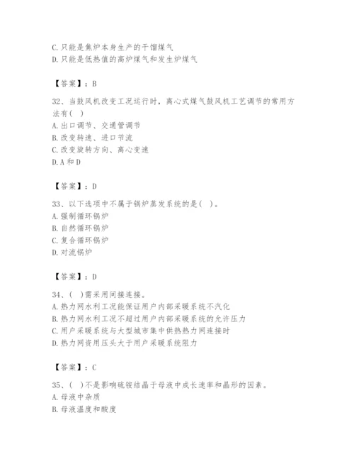2024年公用设备工程师之专业知识（动力专业）题库附答案【完整版】.docx