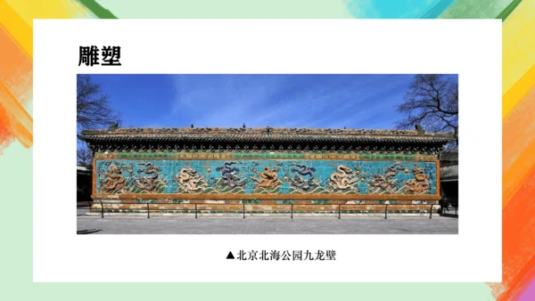 第3课《大家动手做条龙》课件（共25页）