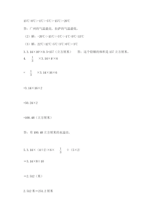 冀教版小学六年级下册数学期末综合素养测试卷附参考答案【b卷】.docx