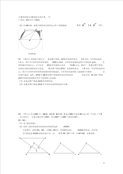 历年中考数学模拟试题含答案131