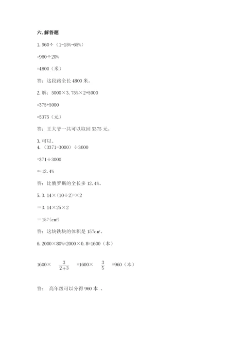 玉田县六年级下册数学期末测试卷a4版.docx