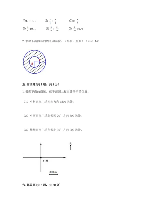 2022人教版六年级上册数学期末卷（突破训练）.docx