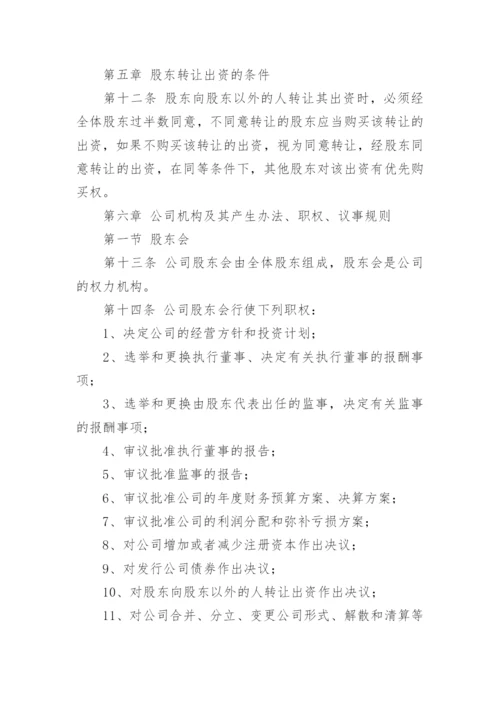 文化传媒有限公司章程.docx