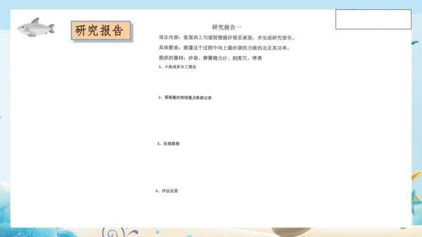 人教版八年级物理下册第十一章《功和机械能》单元复习 课件 (共22张PPT)