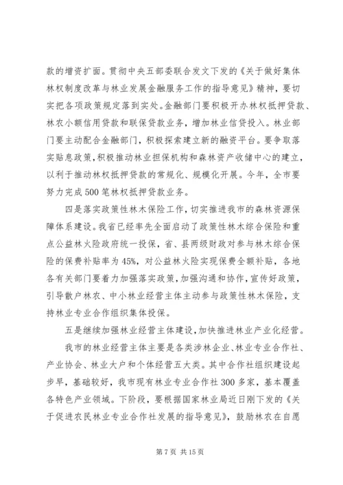 书记在矿山违法开采治理大会的讲话.docx