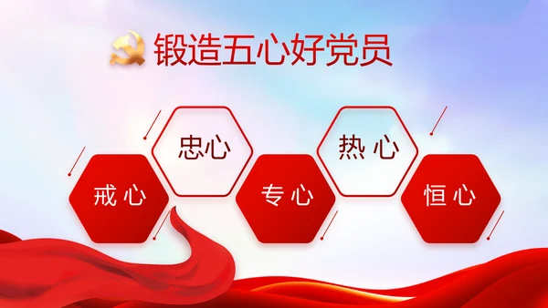 红色大气脱贫攻坚乡镇振兴动态PPT模板