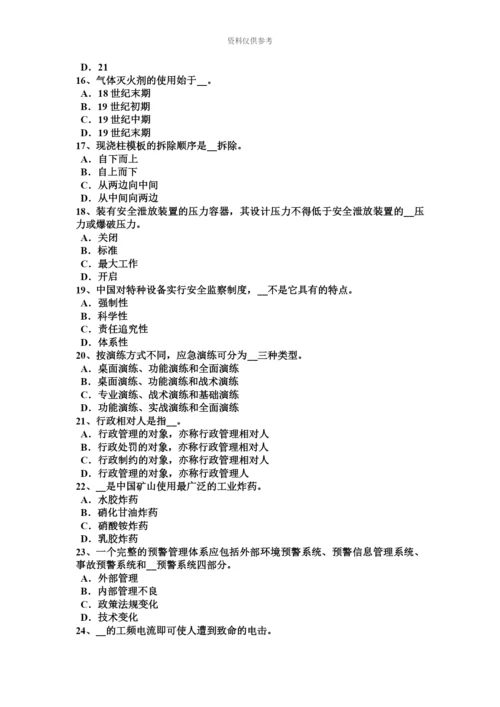 黑龙江上半年安全工程师安全生产法轧机涉及热轧或冷轧作业模拟试题.docx