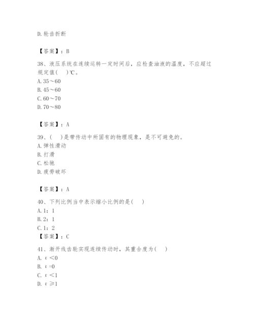 国家电网招聘之机械动力类题库及参考答案（突破训练）.docx