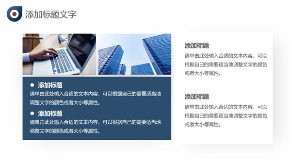 创意入职培训企业宣传公司介绍ppt模板