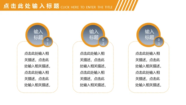 商务风企业简介公司介绍通用PPT模板