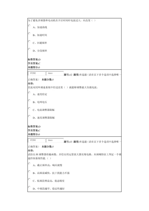 电力拖动控制新版系统.docx