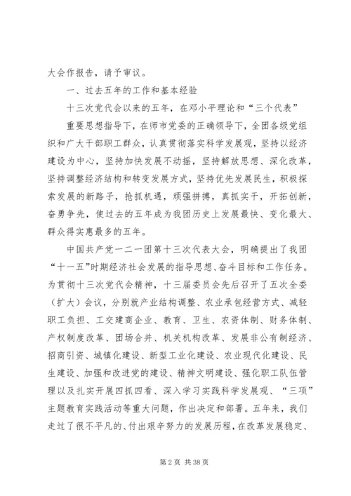 坚定信心保增长抢抓机遇促发展 (4).docx