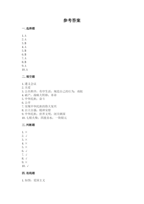 部编版五年级下册道德与法治 期末测试卷附完整答案【典优】.docx