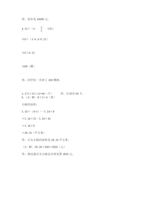 2022人教版六年级上册数学期末考试试卷全面.docx