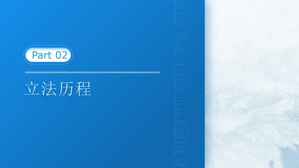 2024年中华人民共和国公共图书馆法解读学习PPT课件