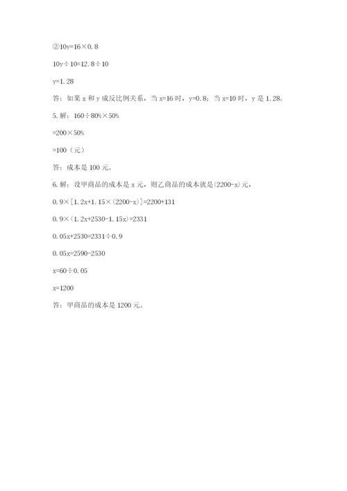 小学毕业班数学检测题精品含答案.docx