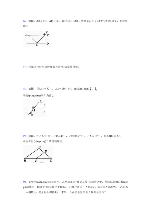 浙教版20212022学年度八年级数学上册模拟测试卷2376