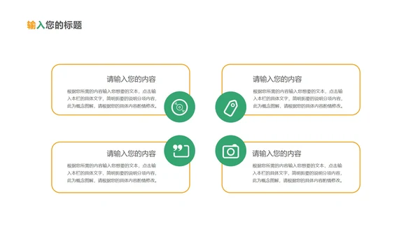 白色扁平风员工入职企业培训PPT模板