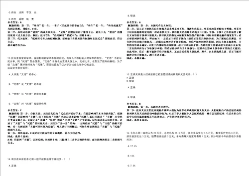 2022年12月福建厦门市集美区应急处突大队补充非在编工作人员公开招聘5人上岸笔试参考题库附带答案详解