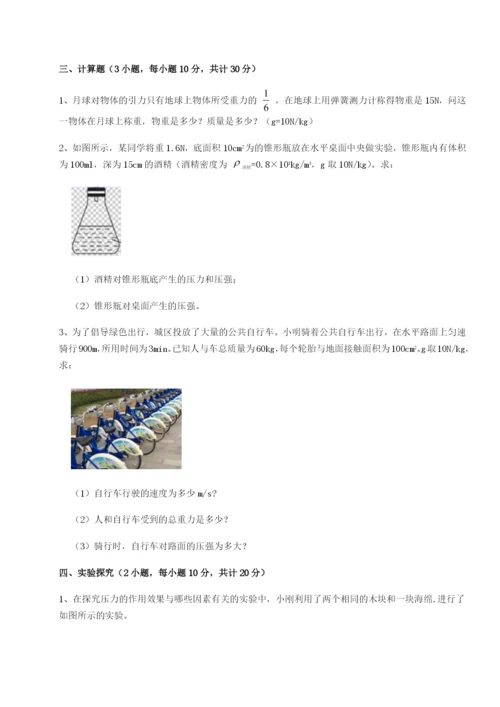 强化训练广东广州市第七中学物理八年级下册期末考试定向攻克试题（含解析）.docx