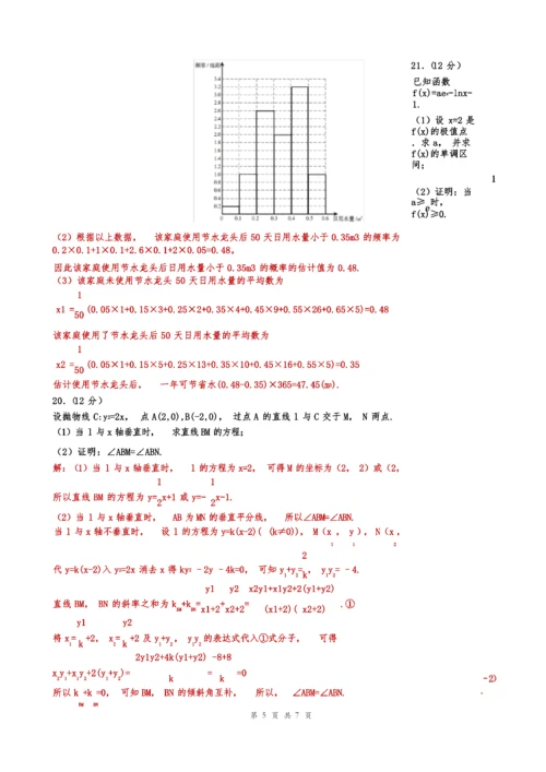 全国高考新课标1卷文科数学试题(解析版).docx