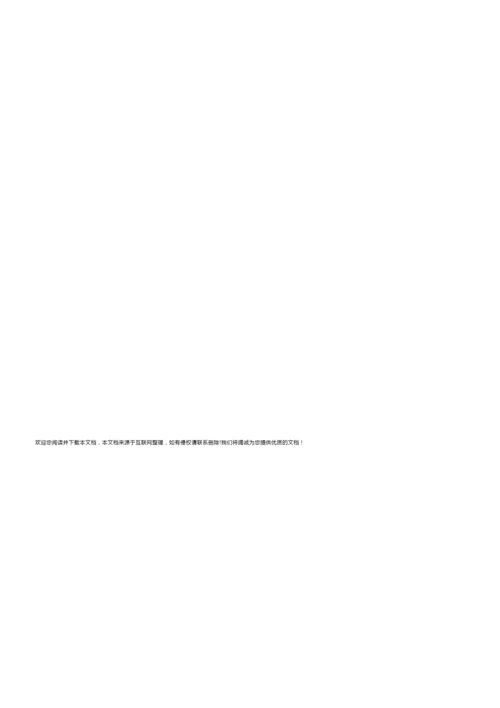 2019年高考语文试题全国卷iii有答案-最新版下载3.docx
