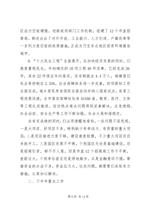 确保实现全年工作目标计划.docx