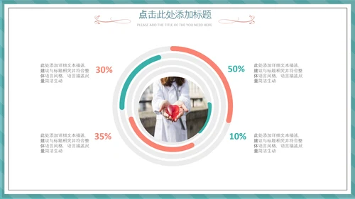 512国际护士节白衣天使医护医院PPT