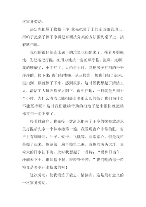 我会做家务作文400字-1.docx