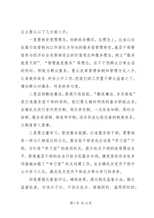 基层工作机制调查汇报.docx