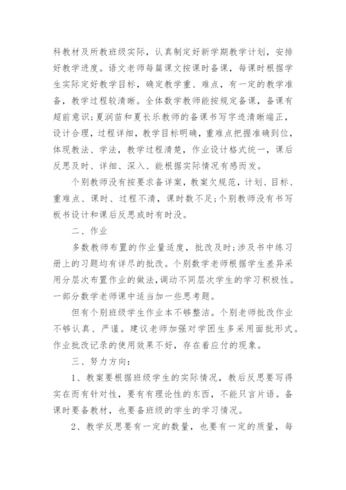 教学常规作业检查总结.docx