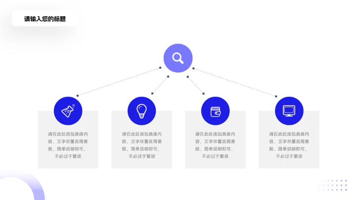 紫色创意简洁网络信息安全PPT模板