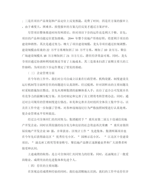 精编之公司年终总结范文.docx
