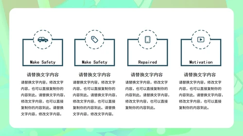 绿色树叶疫情防控PPT模板