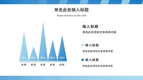 渐变微立体总结汇报ppt模板