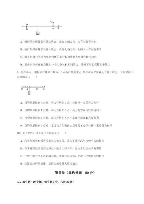 基础强化重庆市兴龙湖中学物理八年级下册期末考试专项测评B卷（附答案详解）.docx