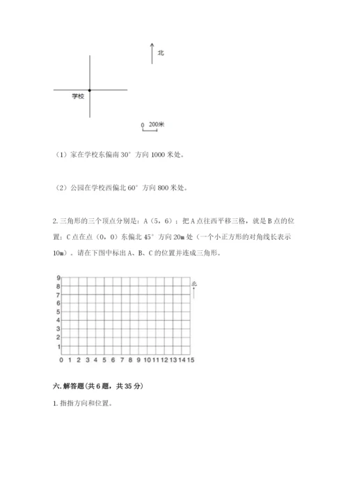 人教版六年级上册数学期中测试卷带答案（培优b卷）.docx