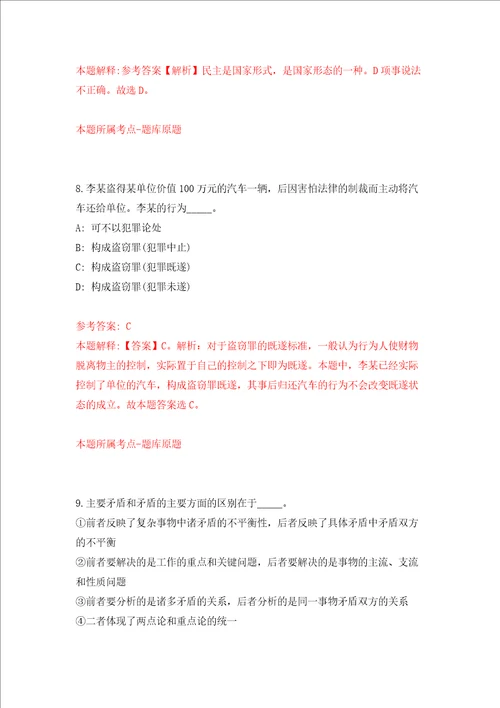 江苏盐城市大丰人民医院招考聘用劳务派遣人员5人押题卷9