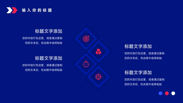 红蓝魔幻潮流商业计划书PPT模板