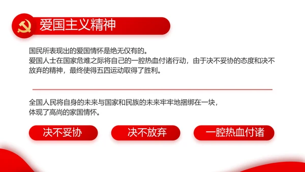 红色党建党支部工作汇报PPT党课