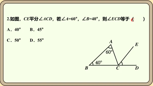 人教版数学八年级上册11.2.2  三角形的外角课件（共29张PPT）